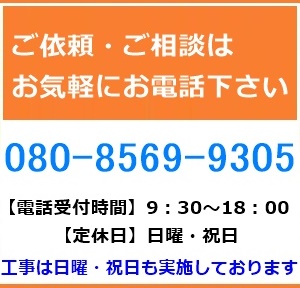 岐阜エアコンサポートの電話番号